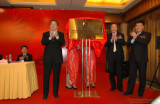 2009年1月18日 俞正声为中航商用飞机揭牌